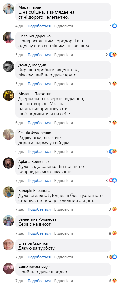 Акрилова дзеркальна наліпка «Перо»